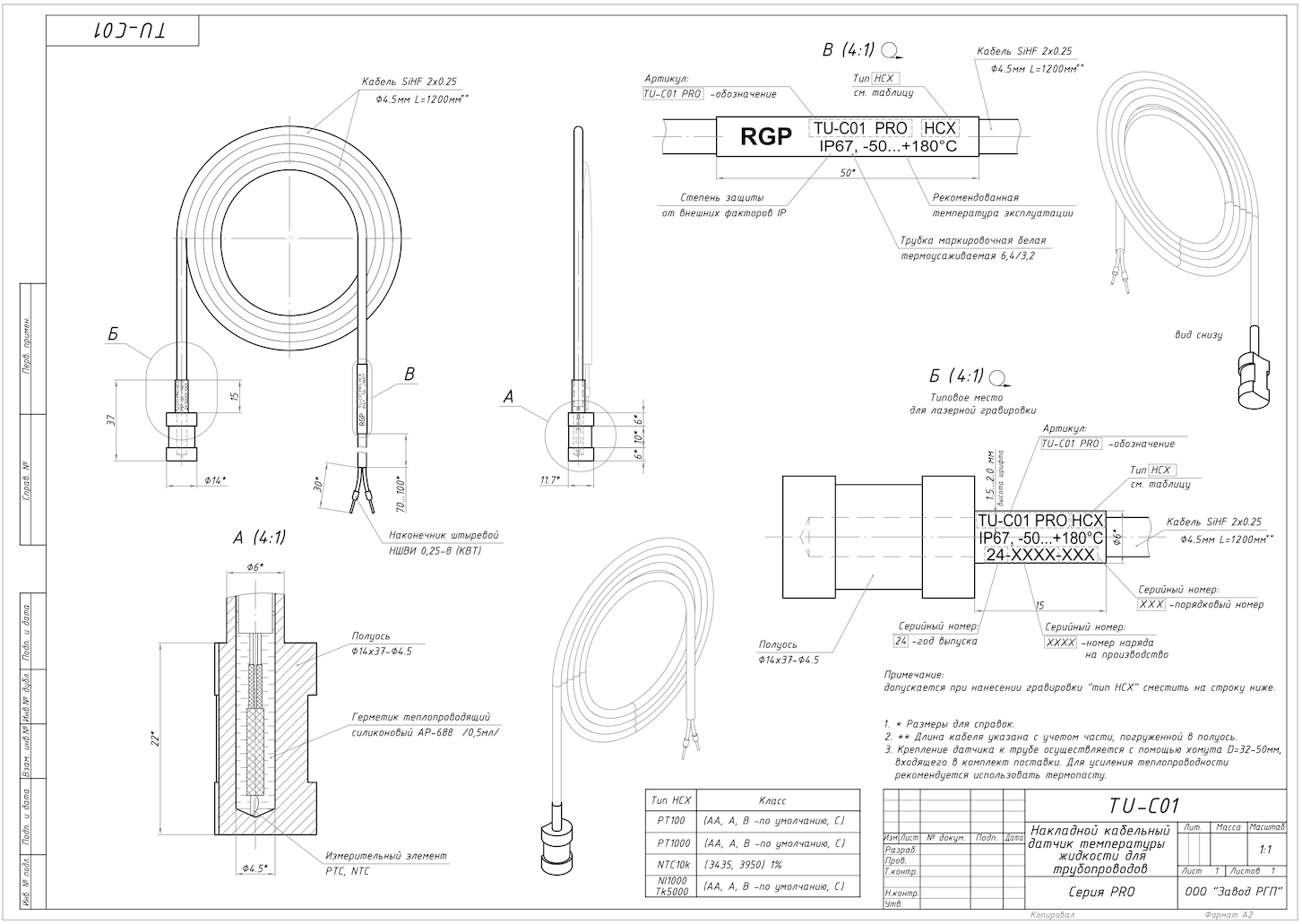 DRAW-TU-C01-PRO.png