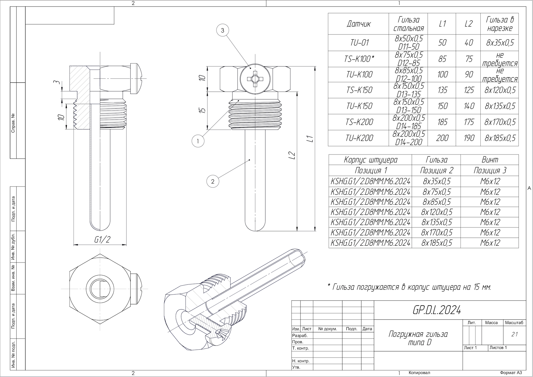 SLEEVE-D.png SLEEVE-D.png