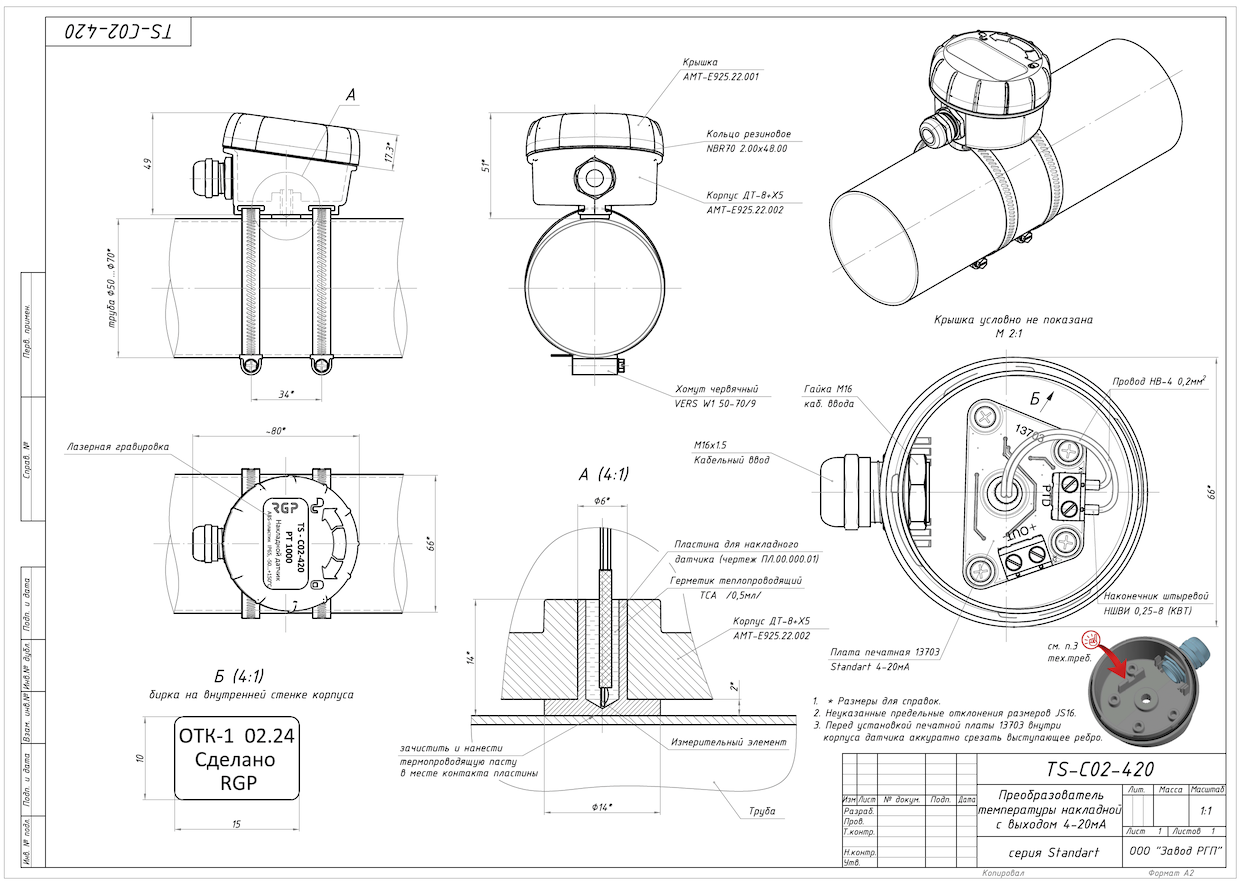TS-С02-420-DRAW.png TS-С02-420-DRAW.png