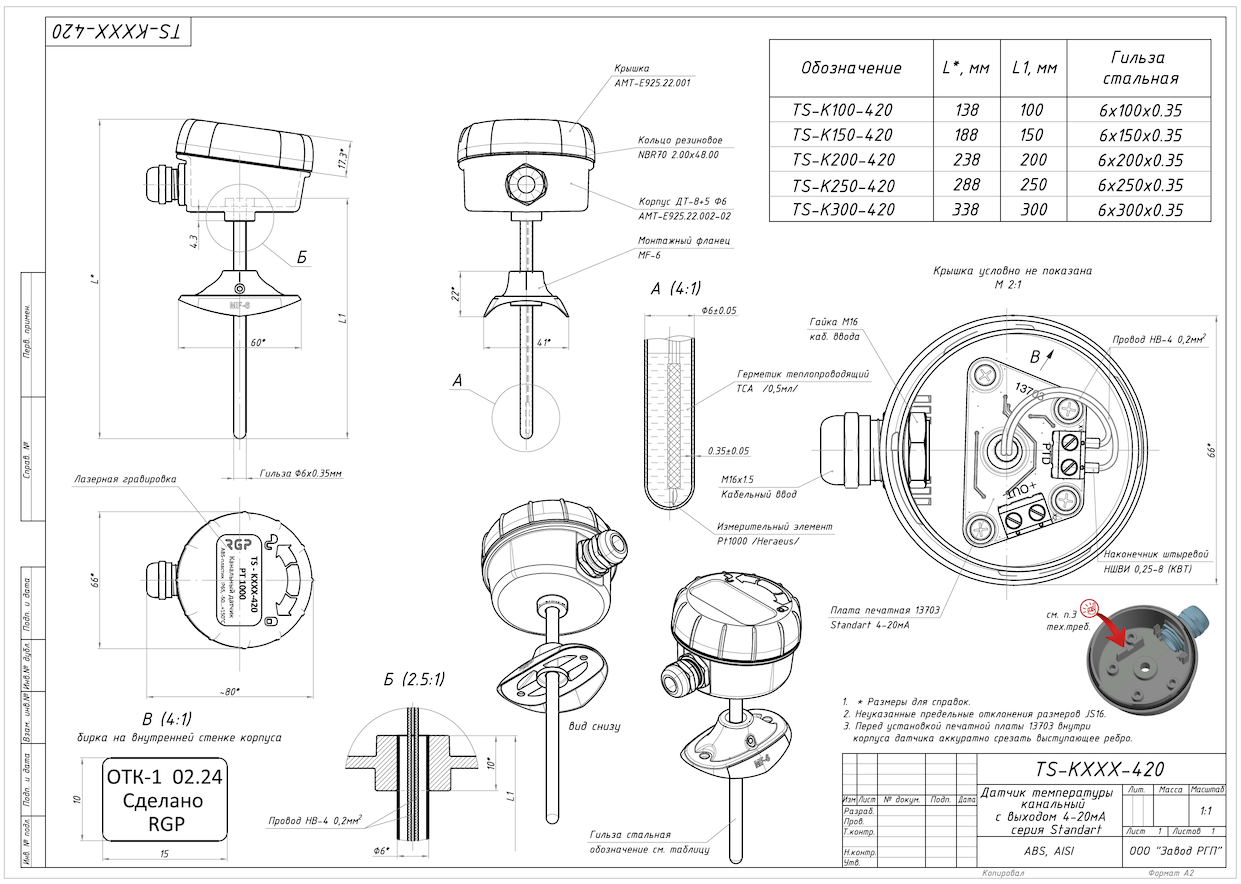 TS-K-420-DRAW.png TS-K-420-DRAW.png