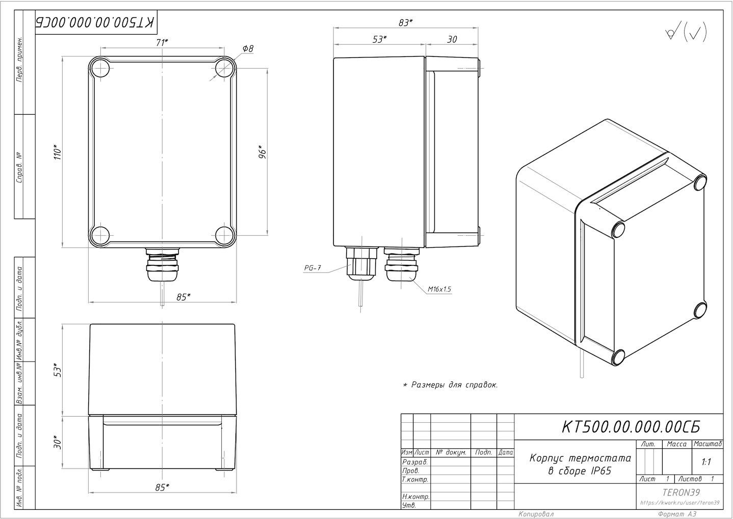 TS-K4-IP65-DRAW.png