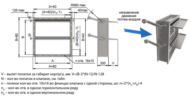 Клапан обратный сейсмостойкий НЕРПА-КО - 2