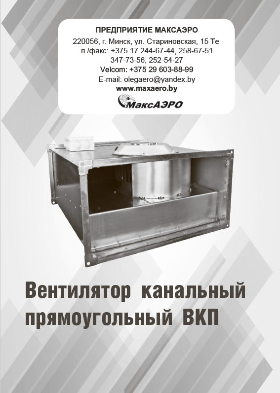 Каталог вентиляторов ВКП