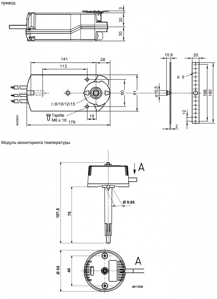 Привод противопожарной заслонки Siemens GNA126.1E/12 (3)