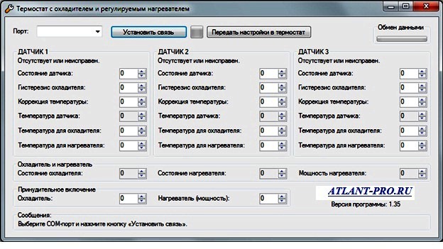 Терморегулятор УВТР-10U