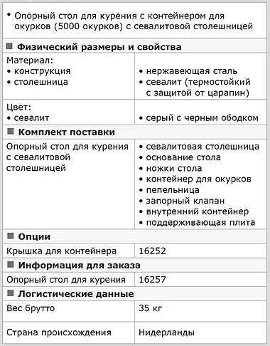 Спецификация Спецификация