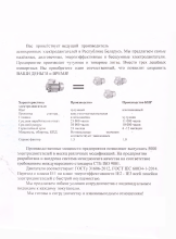 Коммерческое предложение на электродвигатели ОАО «Полесьеэлектромаш»