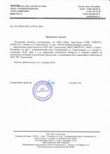 Дилерское письмо ООО "ПК Технология"