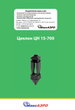 Циклоны типа ЦН 15