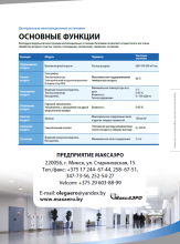 Центральные кондиционеры ЦВУ Тепломаш