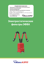 Каталог фильтов ЭФВА