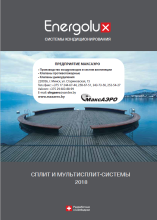 Вентиляция Energolux