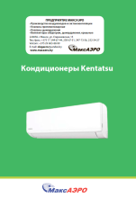  Energolux  	  Каталог кондиционеров Kentatsu