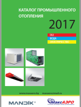 Отопление MANDIK (установки MONZUN, HELIOS, CPV) 