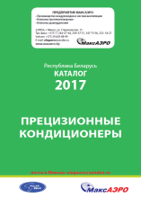 Прецизион. конд-ры Polar Bear