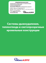 Оборудование mcr PROLIGHT