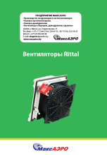 Каталог вентиляторов Rittal
