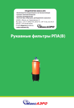 Каталог фильтртов РПА(В)