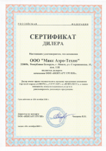 Сертификат ООО "ВЕНТАРТ ГРУПП"