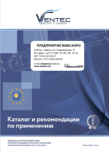 Приточные оконные клапаны Ventec